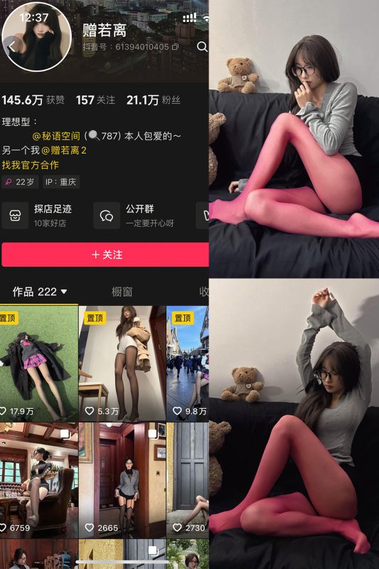 抖音 赠若离 秘语空间 NO.004期 【25P3V】最新至：2025.6.30-岛屿电鸽微密圈-全网最全抖音网红高质量总站