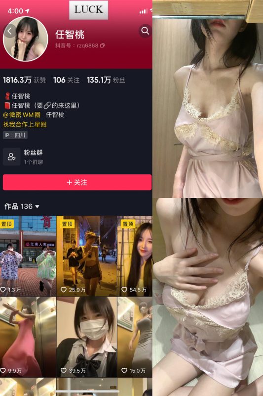 抖音 智桃lucky 微密圈  NO.011期 【29P】-岛屿电鸽微密圈-全网最全抖音网红高质量总站