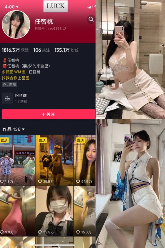 抖音 智桃lucky 微密圈  NO.002期 【30P2V】-岛屿电鸽微密圈-全网最全抖音网红高质量总站
