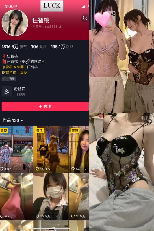 抖音 智桃lucky 微密圈  NO.022期 【14P1V】最新至：2023.12.04-岛屿电鸽微密圈-全网最全抖音网红高质量总站