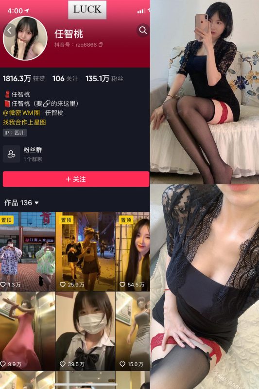 抖音 智桃lucky 微密圈  NO.024期 【20P1V】最新至：2023.12.20-岛屿电鸽微密圈-全网最全抖音网红高质量总站