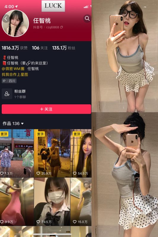抖音 智桃lucky 微密圈  NO.025期 【10P1V】最新至：2024.1.02-岛屿电鸽微密圈-全网最全抖音网红高质量总站