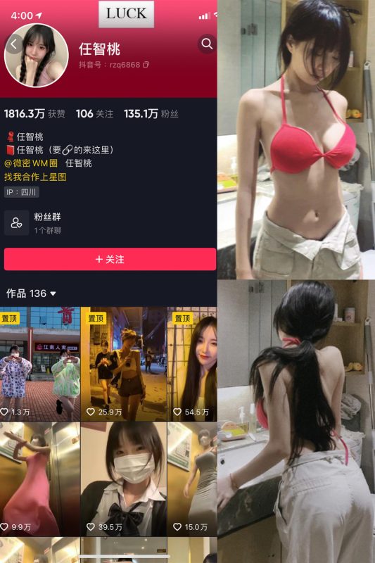 抖音 智桃lucky 微密圈  NO.027期 【9P】最新至：2024.1.25-岛屿电鸽微密圈-全网最全抖音网红高质量总站