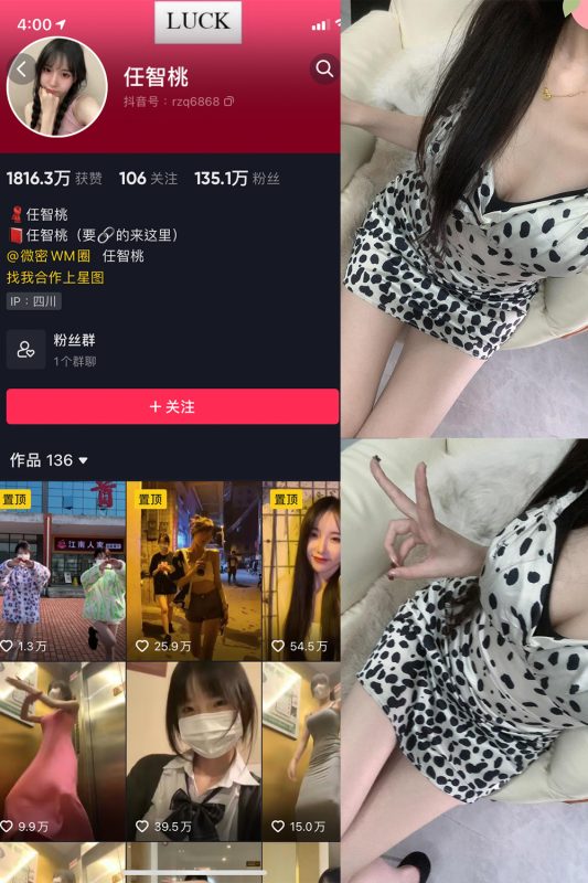 抖音 智桃lucky 微密圈  NO.028期 【24P3V】最新至：2024.4.16-岛屿电鸽微密圈-全网最全抖音网红高质量总站