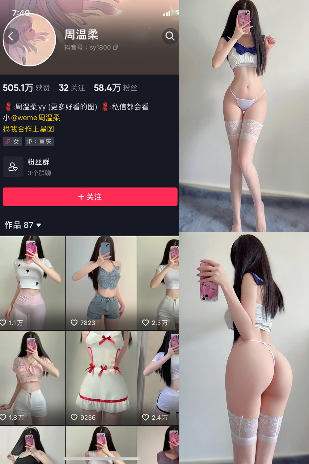 抖音 周温柔 微密圈 VIP嘉宾帖 NO.070期 【13P】-岛屿电鸽微密圈-全网最全抖音网红高质量总站