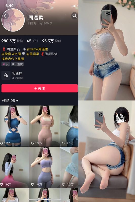 抖音 周温柔 微密圈 VIP嘉宾帖 NO.045期 【11P1V】-岛屿电鸽微密圈-全网最全抖音网红高质量总站