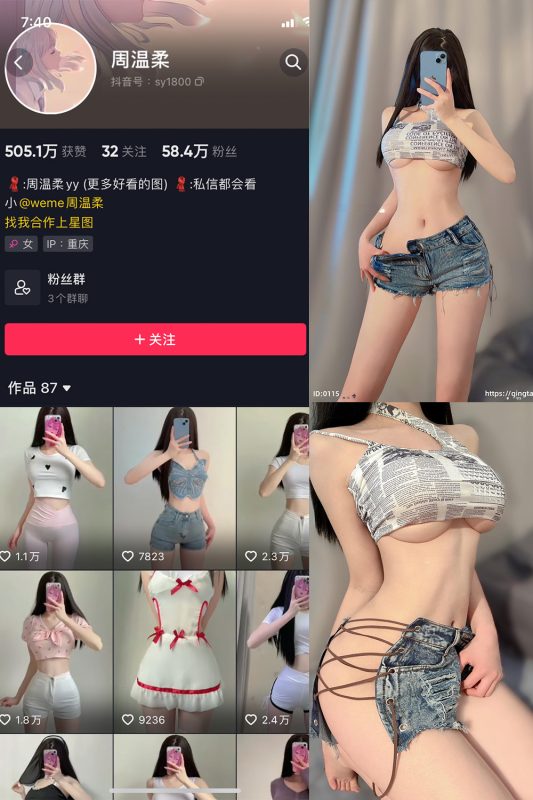 抖音 周温柔 轻糖乐园  NO.001期 【37P】-岛屿电鸽微密圈-全网最全抖音网红高质量总站
