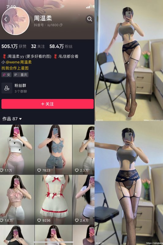抖音 周温柔 轻糖乐园  NO.002期 【41P】-岛屿电鸽微密圈-全网最全抖音网红高质量总站