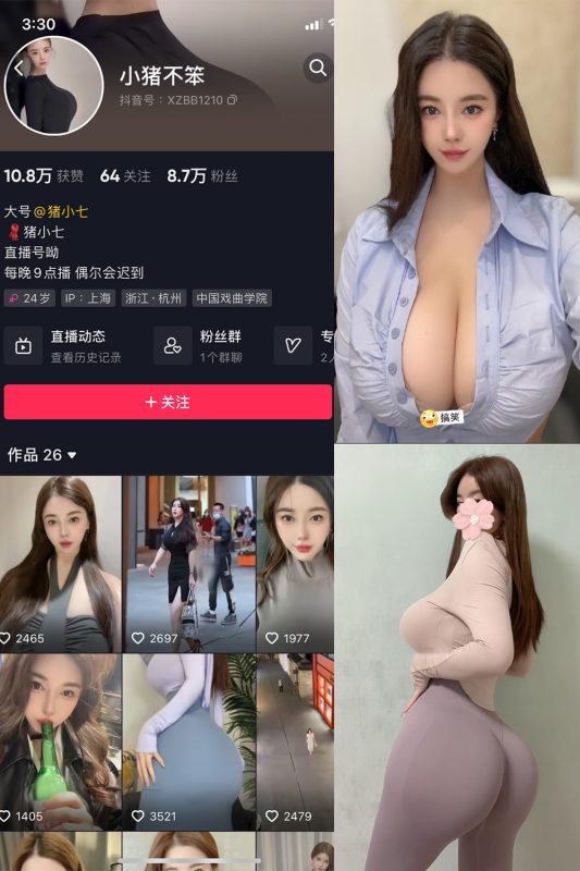 抖音 猪小七 微密圈 NO.003期 【28P13V】-岛屿电鸽微密圈-全网最全抖音网红高质量总站