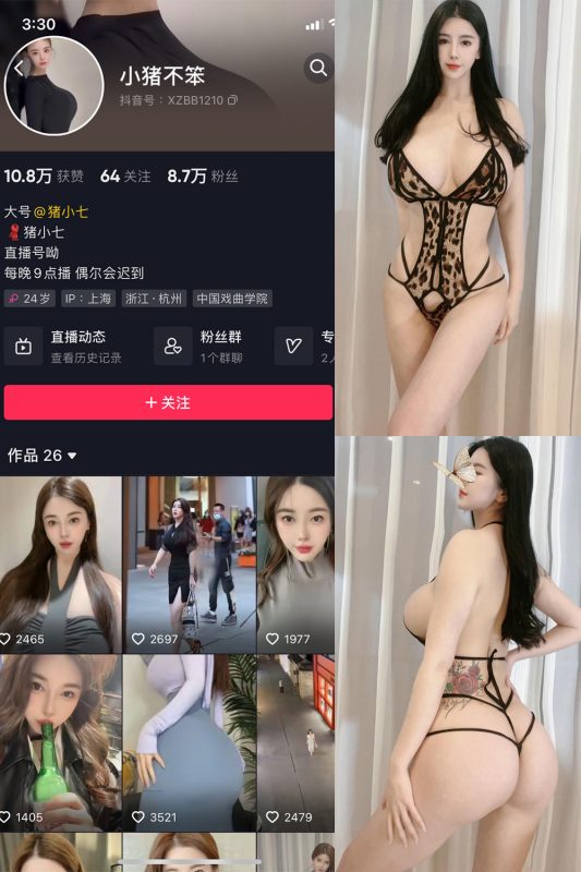 抖音 猪小七 微密圈 NO.006期 【76P17V】-岛屿电鸽微密圈-全网最全抖音网红高质量总站