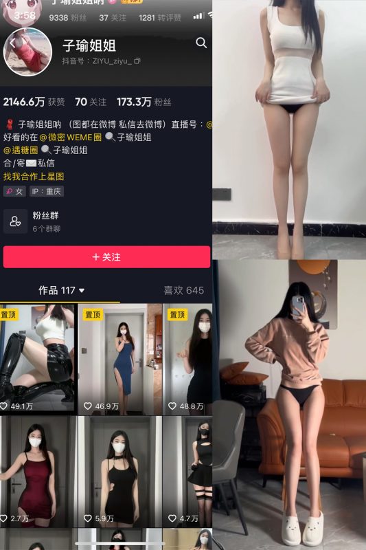 抖音 子瑜姐姐 微密圈重金VIP付费福利 【48V】-岛屿电鸽微密圈-全网最全抖音网红高质量总站