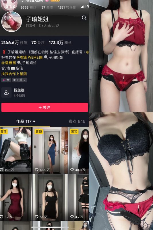 抖音 子瑜姐姐 微密圈  NO.010期 【60P】-岛屿电鸽微密圈-全网最全抖音网红高质量总站
