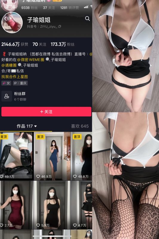 抖音 子瑜姐姐 微密圈  NO.013期 【20P】-岛屿电鸽微密圈-全网最全抖音网红高质量总站