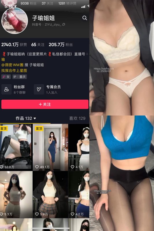 抖音 子瑜姐姐 微密圈  NO.018期 【3P5V】-岛屿电鸽微密圈-全网最全抖音网红高质量总站