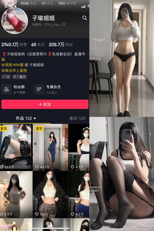 抖音 子瑜姐姐 微密圈  NO.020期 【20P5V】最新至：2023.10.19-岛屿电鸽微密圈-全网最全抖音网红高质量总站