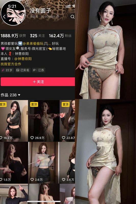 抖音 钟意依阳 秘语空间 NO.011期 【27P】-岛屿电鸽微密圈-全网最全抖音网红高质量总站