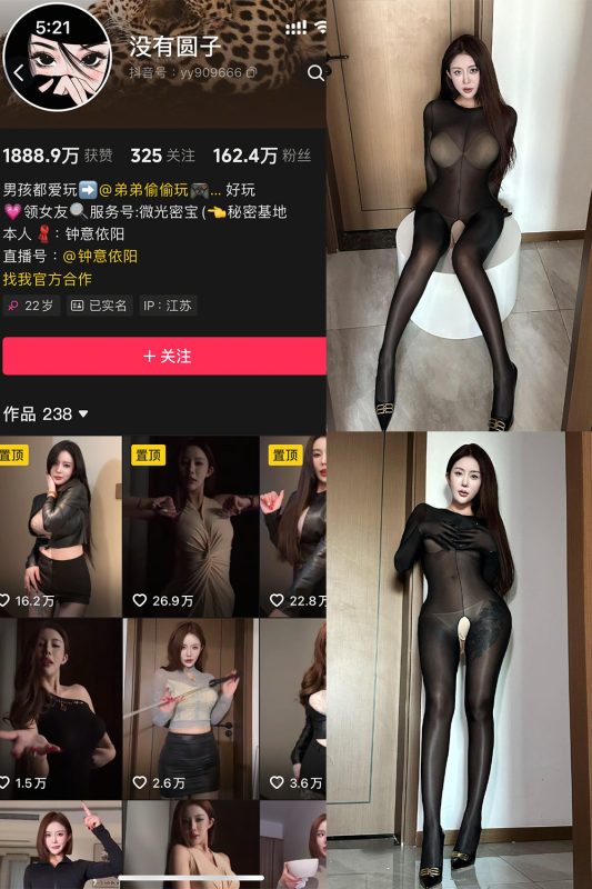 抖音 钟意依阳 秘语空间 NO.012期 【30P】-岛屿电鸽微密圈-全网最全抖音网红高质量总站