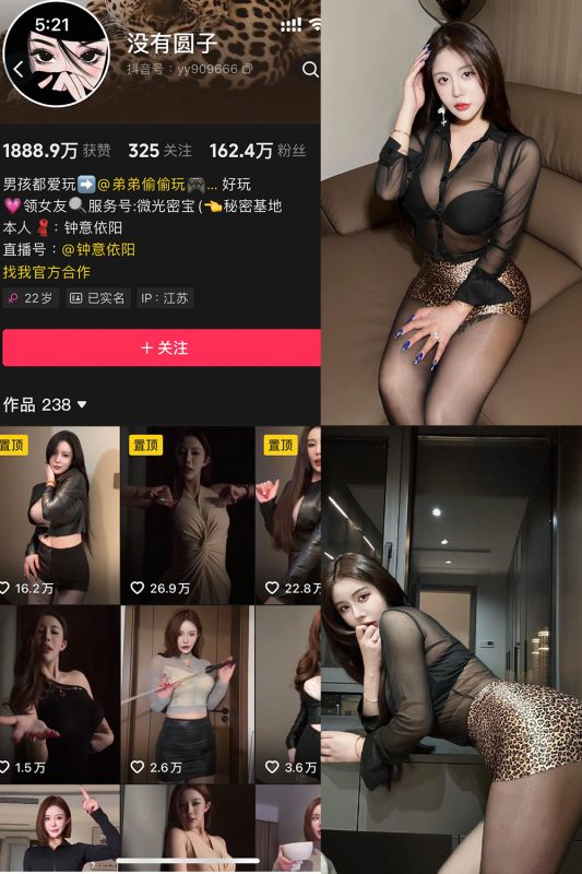 抖音 钟意依阳 秘语空间 NO.008期 【28P】-岛屿电鸽微密圈-全网最全抖音网红高质量总站