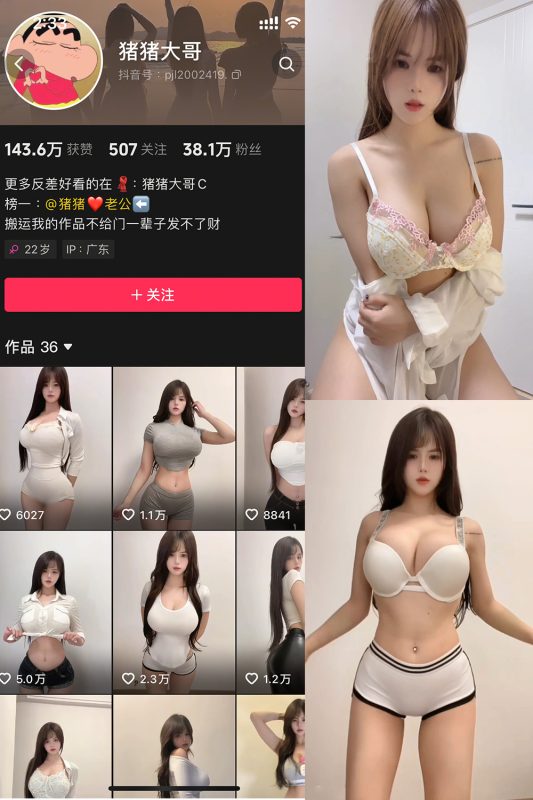 抖音 猪猪大哥 微密圈 NO.001期 【7P25V】-岛屿电鸽微密圈-全网最全抖音网红高质量总站