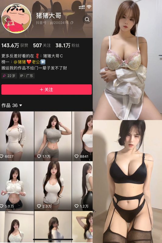 抖音 猪猪大哥 微密圈 NO.004期 【25V】最新至：2025.3..5-岛屿电鸽微密圈-全网最全抖音网红高质量总站