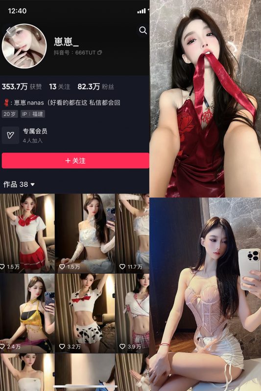 抖音 崽崽nana 微密圈  NO.001期 【26P】-岛屿电鸽微密圈-全网最全抖音网红高质量总站