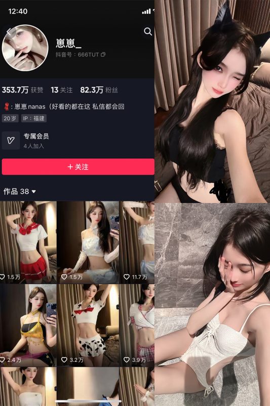 抖音 崽崽nana 微密圈  NO.011期 【11P1V】最新至：2022.5.28-岛屿电鸽微密圈-全网最全抖音网红高质量总站