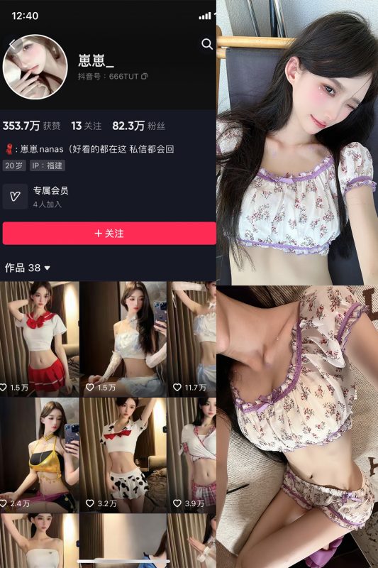 抖音 崽崽nana 微密圈  NO.012期 【9P】最新至：2022.5.31-岛屿电鸽微密圈-全网最全抖音网红高质量总站