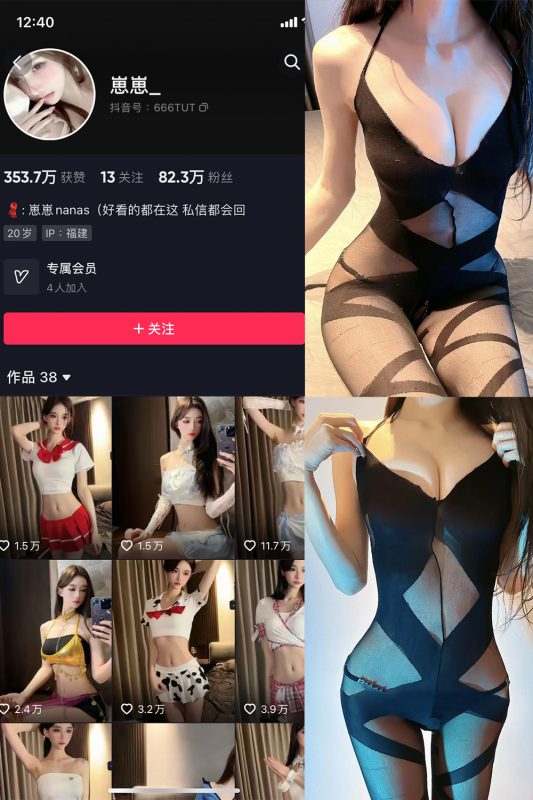 抖音 崽崽nana 微密圈  NO.015期 【13P】最新至：2023.6.9-岛屿电鸽微密圈-全网最全抖音网红高质量总站