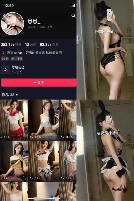 抖音 崽崽nana 微密圈  NO.046期 【25P】最新至：2024.8.28-岛屿电鸽微密圈-全网最全抖音网红高质量总站