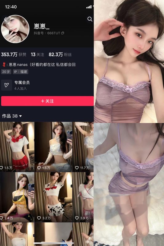 抖音 崽崽nana 微密圈  NO.020期 【9P】最新至：2023.7.5-岛屿电鸽微密圈-全网最全抖音网红高质量总站