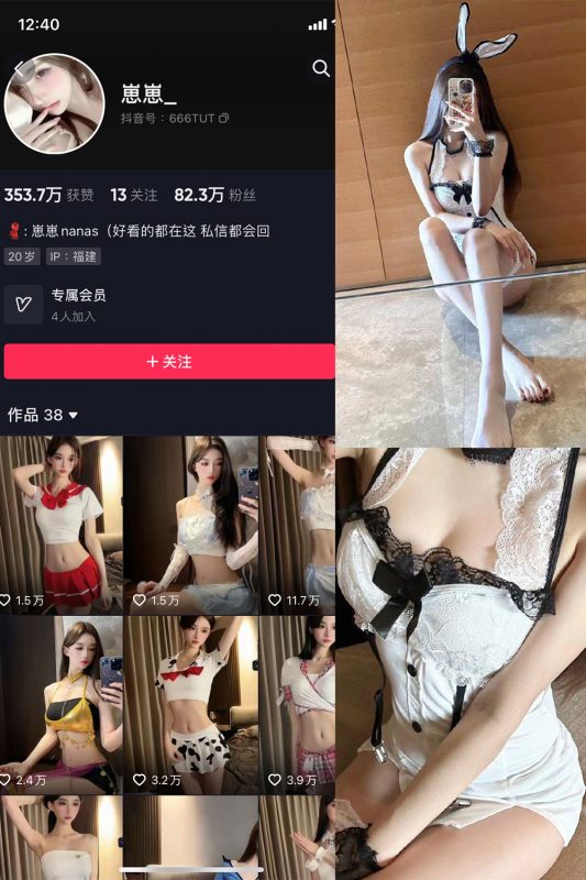 抖音 崽崽nana 微密圈  NO.021期 【6P3V】最新至：2023.8.14-岛屿电鸽微密圈-全网最全抖音网红高质量总站