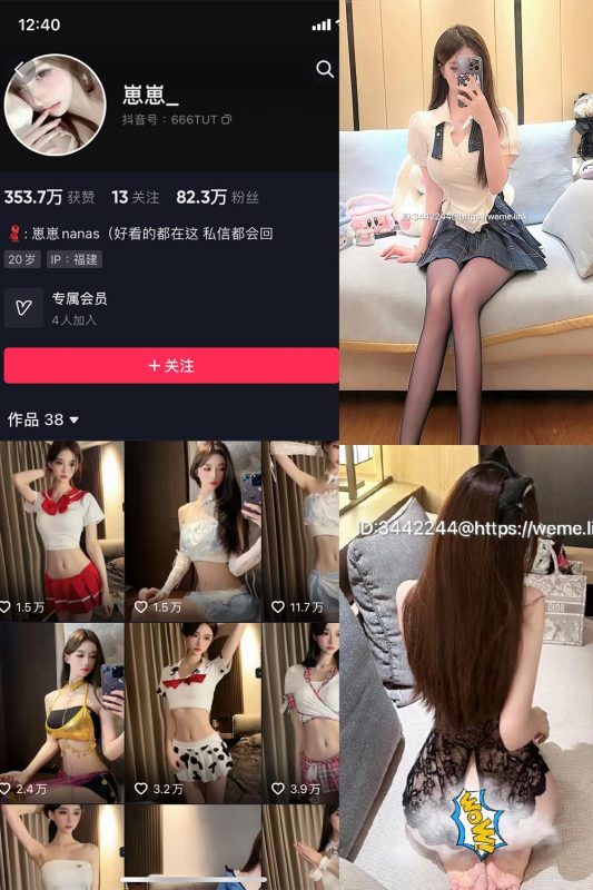 抖音 崽崽nana 微密圈  NO.025期 【14P】最新至：2023.9.5-岛屿电鸽微密圈-全网最全抖音网红高质量总站