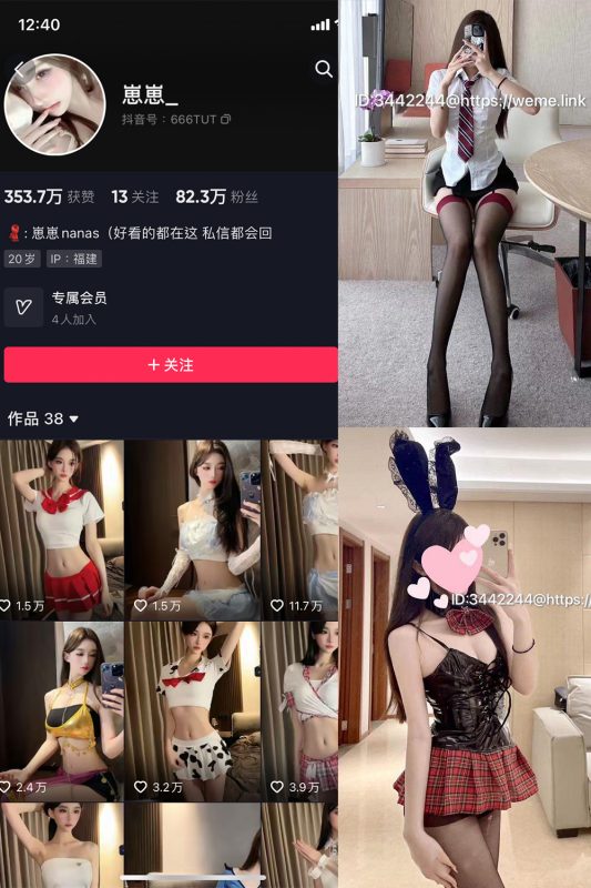 抖音 崽崽nana 微密圈  NO.029期 【13P2V】最新至：2023.10.18-岛屿电鸽微密圈-全网最全抖音网红高质量总站