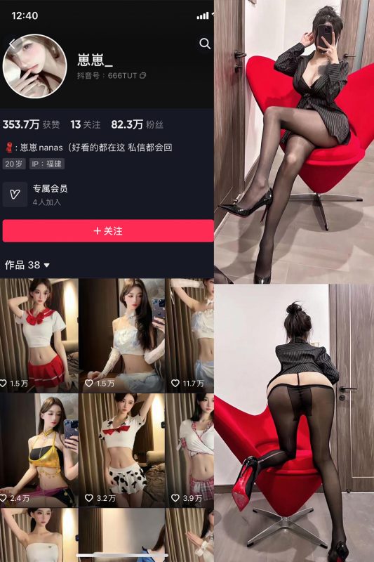 抖音 崽崽nana 微密圈  NO.034期 【10P1V】最新至：2023.11.08-岛屿电鸽微密圈-全网最全抖音网红高质量总站