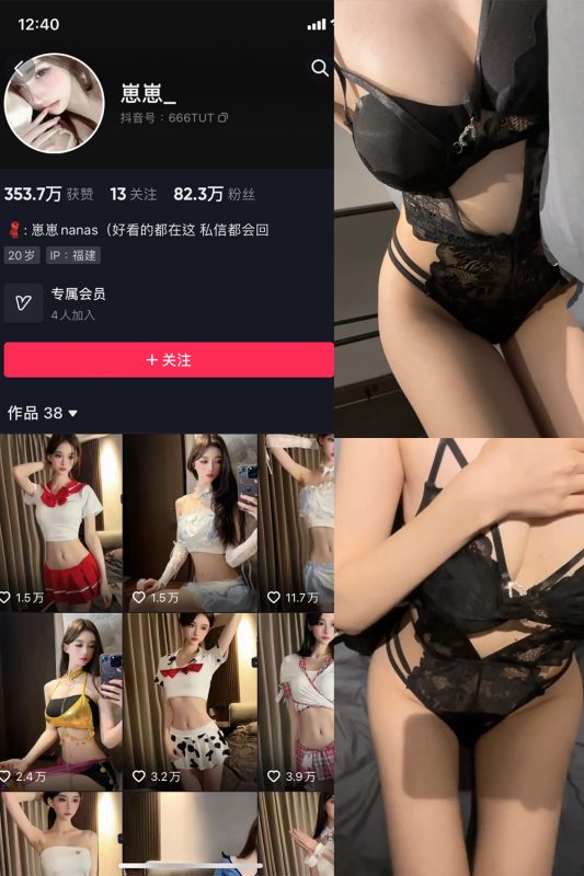 抖音 崽崽nana 微密圈  NO.036期 【6P9V】最新至：2023.12.14-岛屿电鸽微密圈-全网最全抖音网红高质量总站