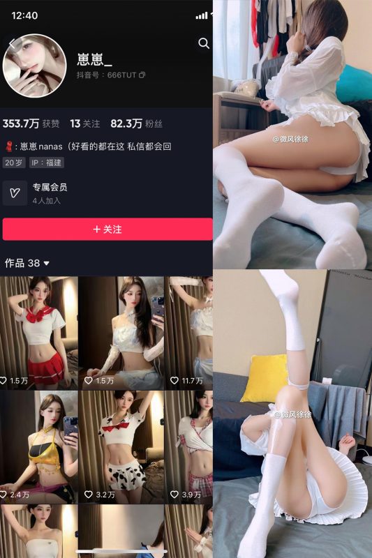 抖音 崽崽nana 微密圈  NO.039期 【24P4V】最新至：2024.1.28-岛屿电鸽微密圈-全网最全抖音网红高质量总站