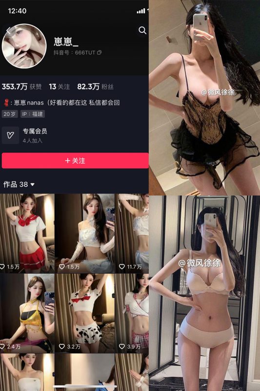 抖音 崽崽nana 微密圈  NO.041期 【25P】最新至：2024.3.8-岛屿电鸽微密圈-全网最全抖音网红高质量总站
