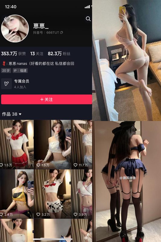 抖音 崽崽nana 微密圈  NO.043期 【11P】最新至：2024.4.16-岛屿电鸽微密圈-全网最全抖音网红高质量总站