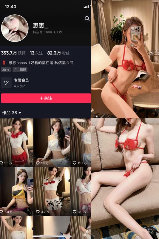 抖音 崽崽nana 微密圈  NO.006期 【35P1V】-岛屿电鸽微密圈-全网最全抖音网红高质量总站