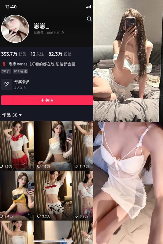 抖音 崽崽nana 微密圈  NO.009期 【5P3V】-岛屿电鸽微密圈-全网最全抖音网红高质量总站