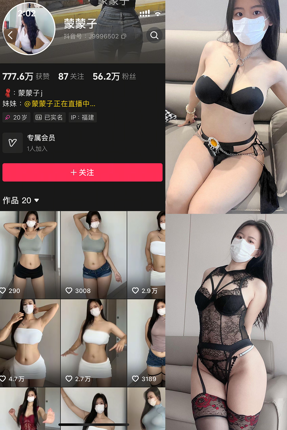抖音 蒙蒙子 微密圈  NO.007期 【62P】-岛屿电鸽微密圈-全网最全抖音网红高质量总站