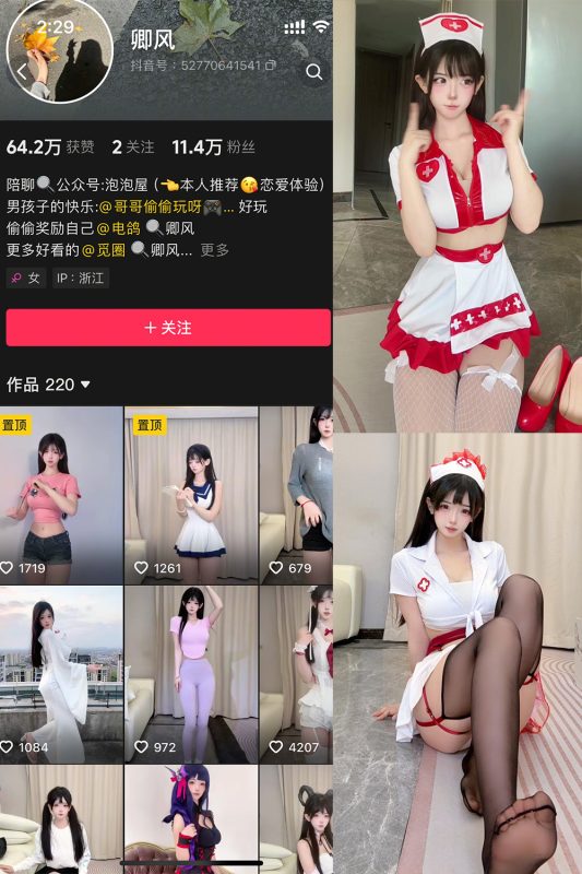 抖音 卿风 微密圈  NO.002期 【19P18V】-岛屿电鸽微密圈-全网最全抖音网红高质量总站
