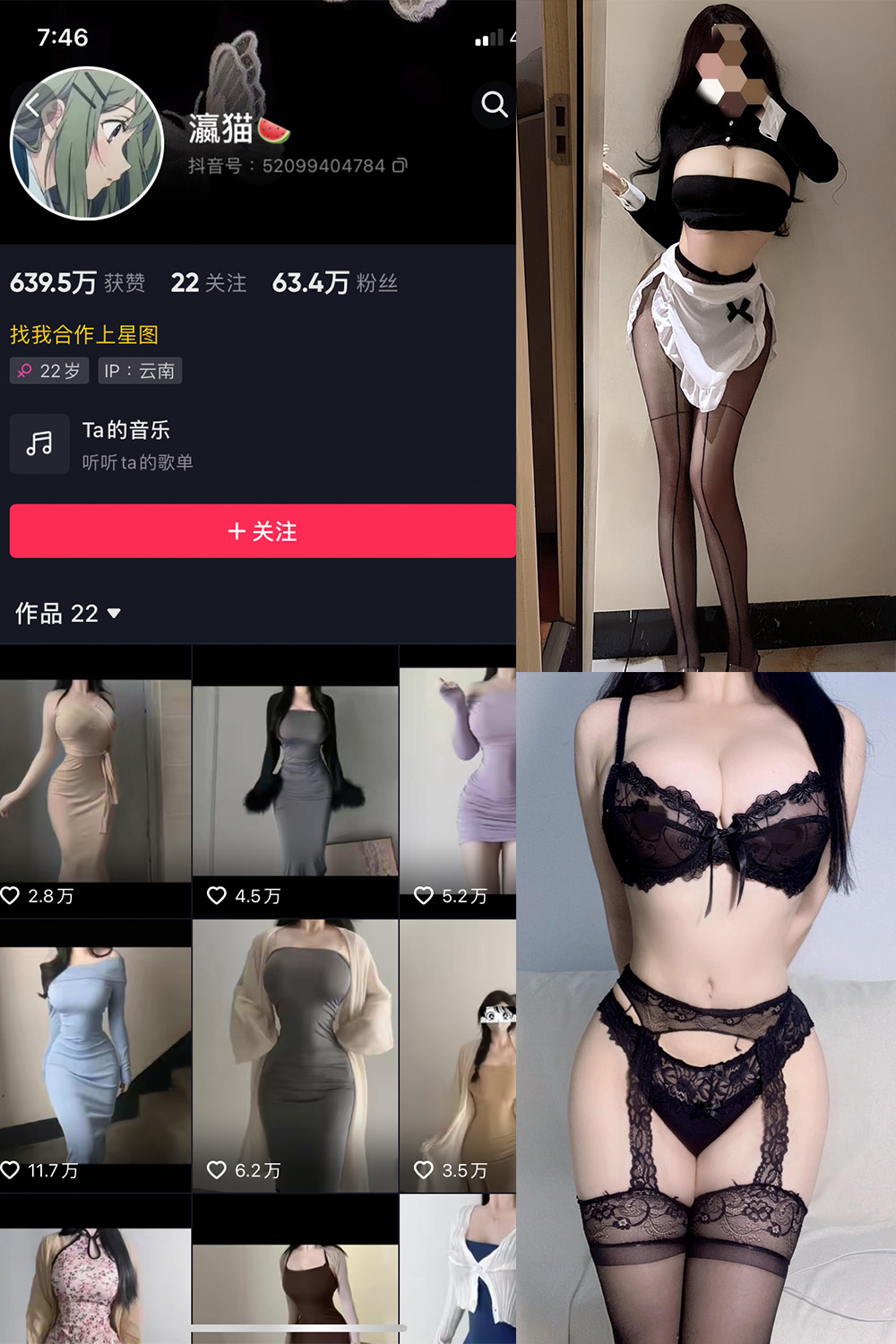 抖音 瀛猫 微密圈  NO.041期 【9P2V】最新至：2024.4.3-岛屿电鸽微密圈-全网最全抖音网红高质量总站