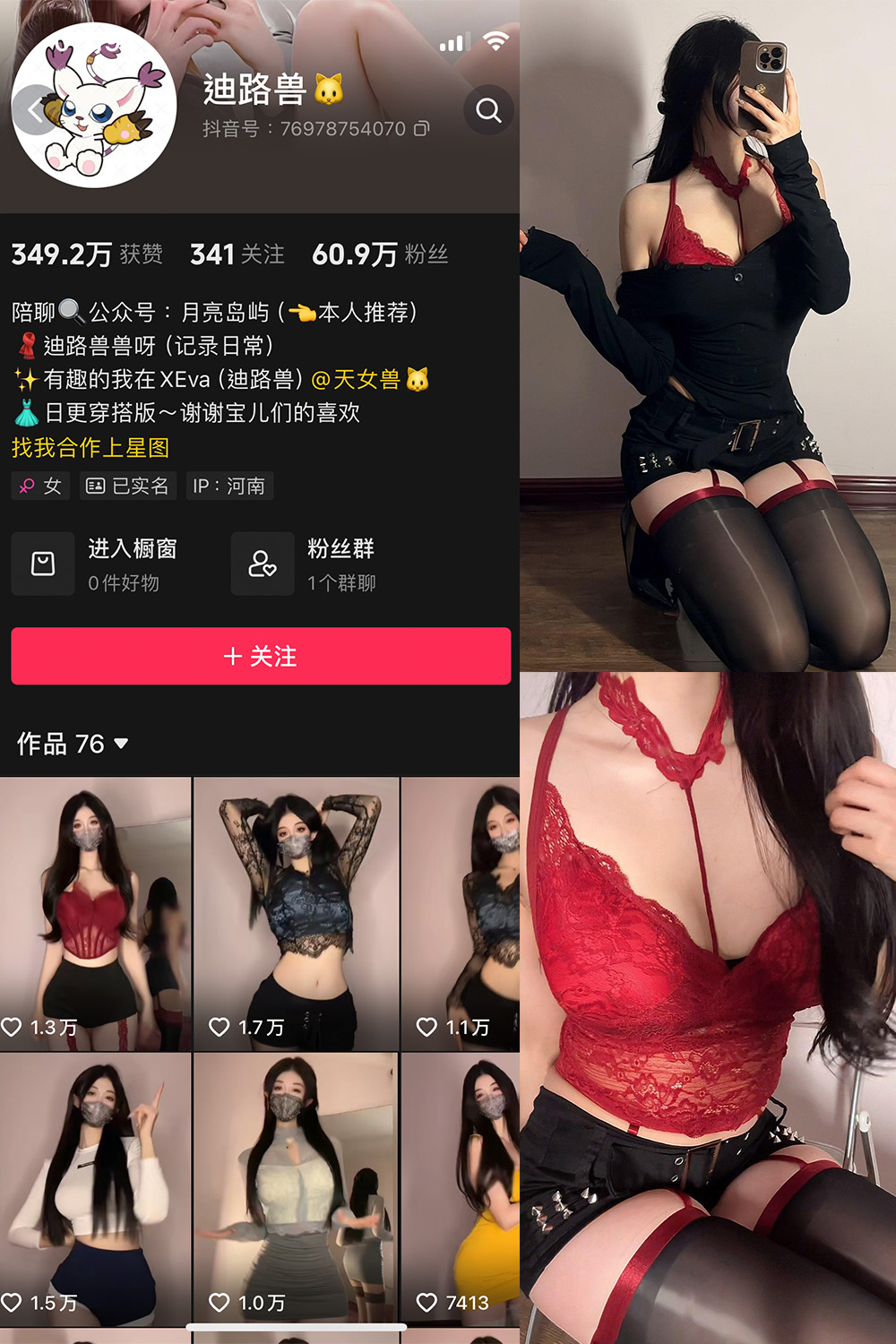 抖音 迪路兽 微密圈  NO.001期 【67P9V】-岛屿电鸽微密圈-全网最全抖音网红高质量总站