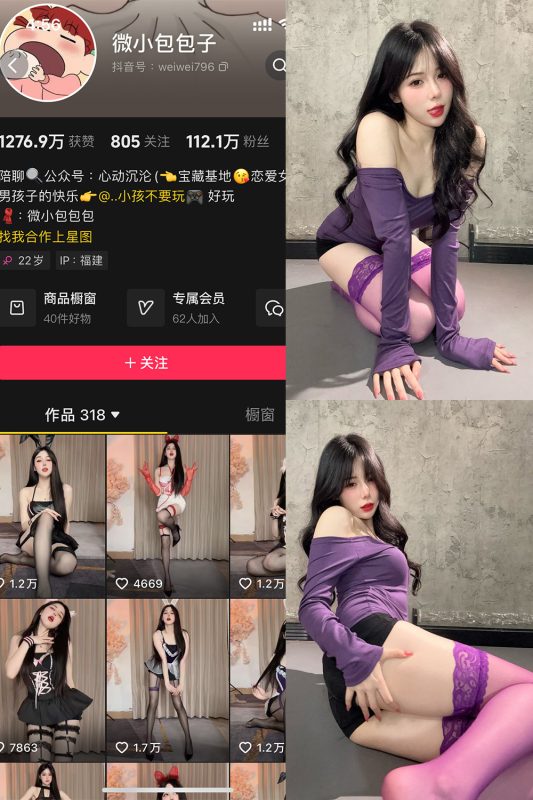 抖音 微小包包子 微密圈  NO.008期 【26P1V】最新至：2025.3.15-岛屿电鸽微密圈-全网最全抖音网红高质量总站