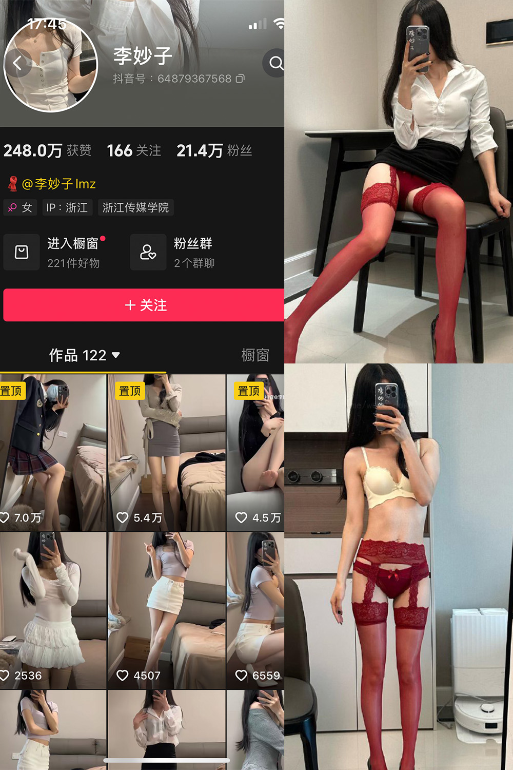 抖音 李妙子 微密圈 NO.112期 【27P】最新至：2024.9.2-岛屿电鸽微密圈-全网最全抖音网红高质量总站