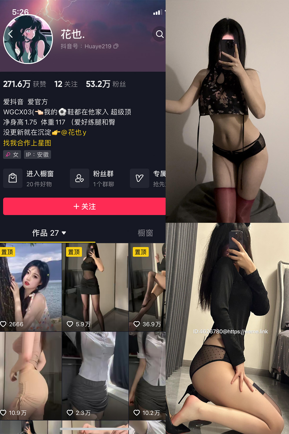 抖音 花也. 微密圈  NO.001期 【36P】-岛屿电鸽微密圈-全网最全抖音网红高质量总站