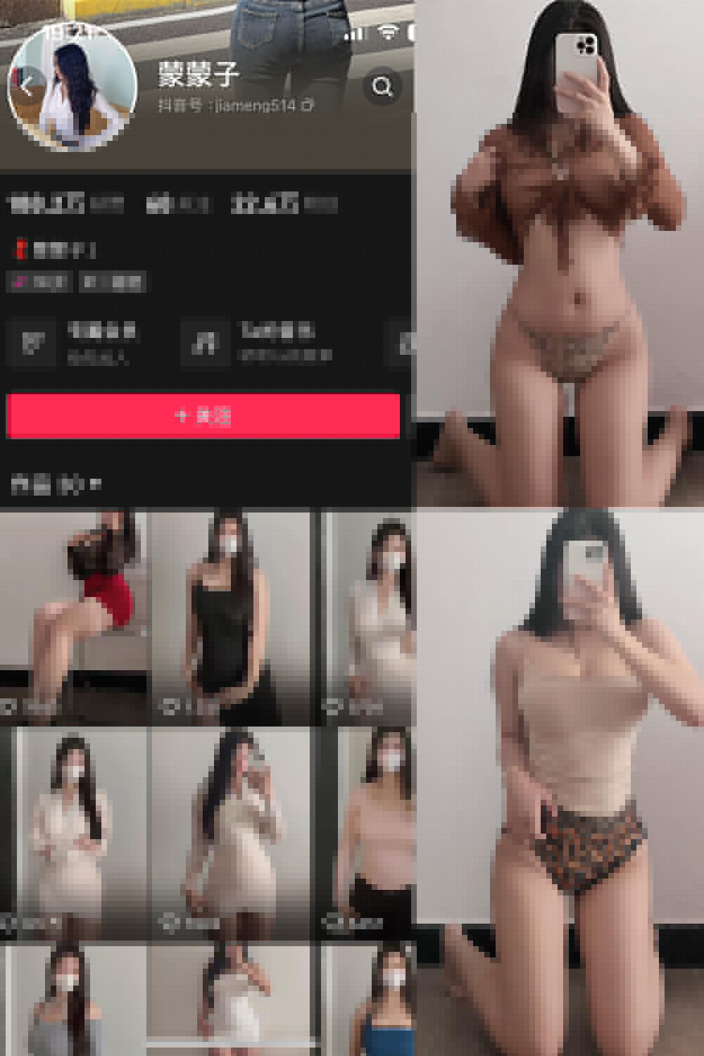 抖音 蒙蒙子 微密圈  NO.005期 【61P】-岛屿电鸽微密圈-全网最全抖音网红高质量总站