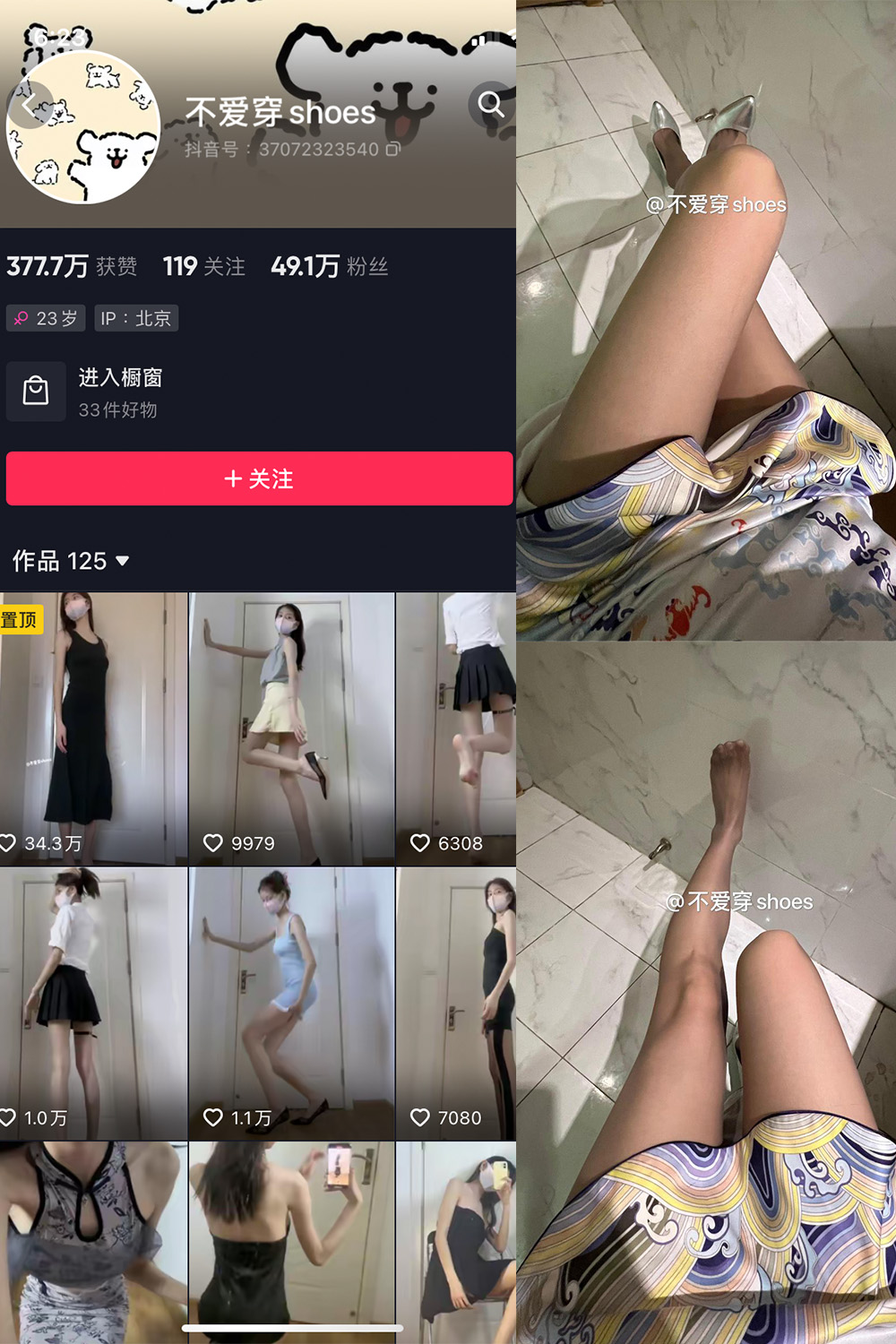 抖音 不爱穿shoes 微密圈  NO.012期 【45P2V】最新至：2024.1.28-岛屿电鸽微密圈-全网最全抖音网红高质量总站