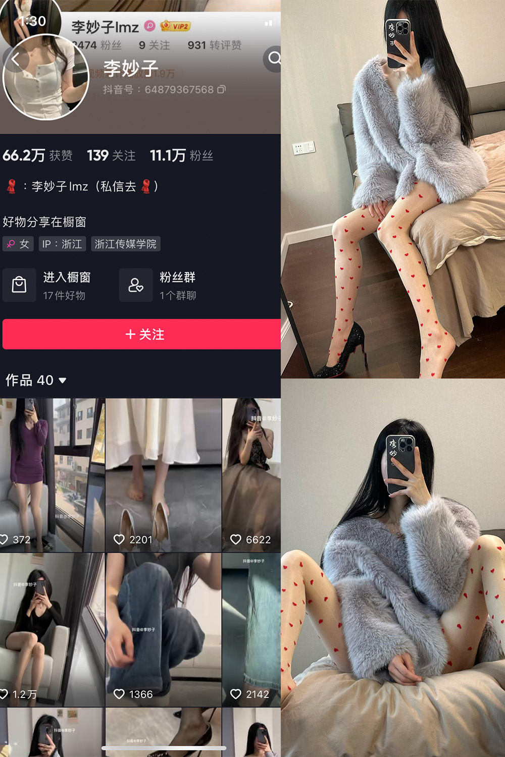 抖音 李妙子 微密圈 NO.094期 【63P1V】最新至：2024.1.25-岛屿电鸽微密圈-全网最全抖音网红高质量总站